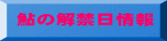 鮎の解禁日情報